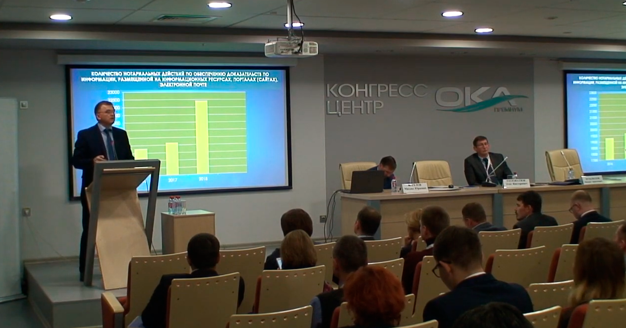 С 23 по 24 сентября 2019 года в г. Нижний Новгород состоялся семинар для ИТ специалистов нотариальных палат субъектов Российской Федерации