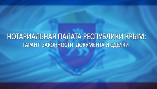 Федеральная нотариальная палата авто